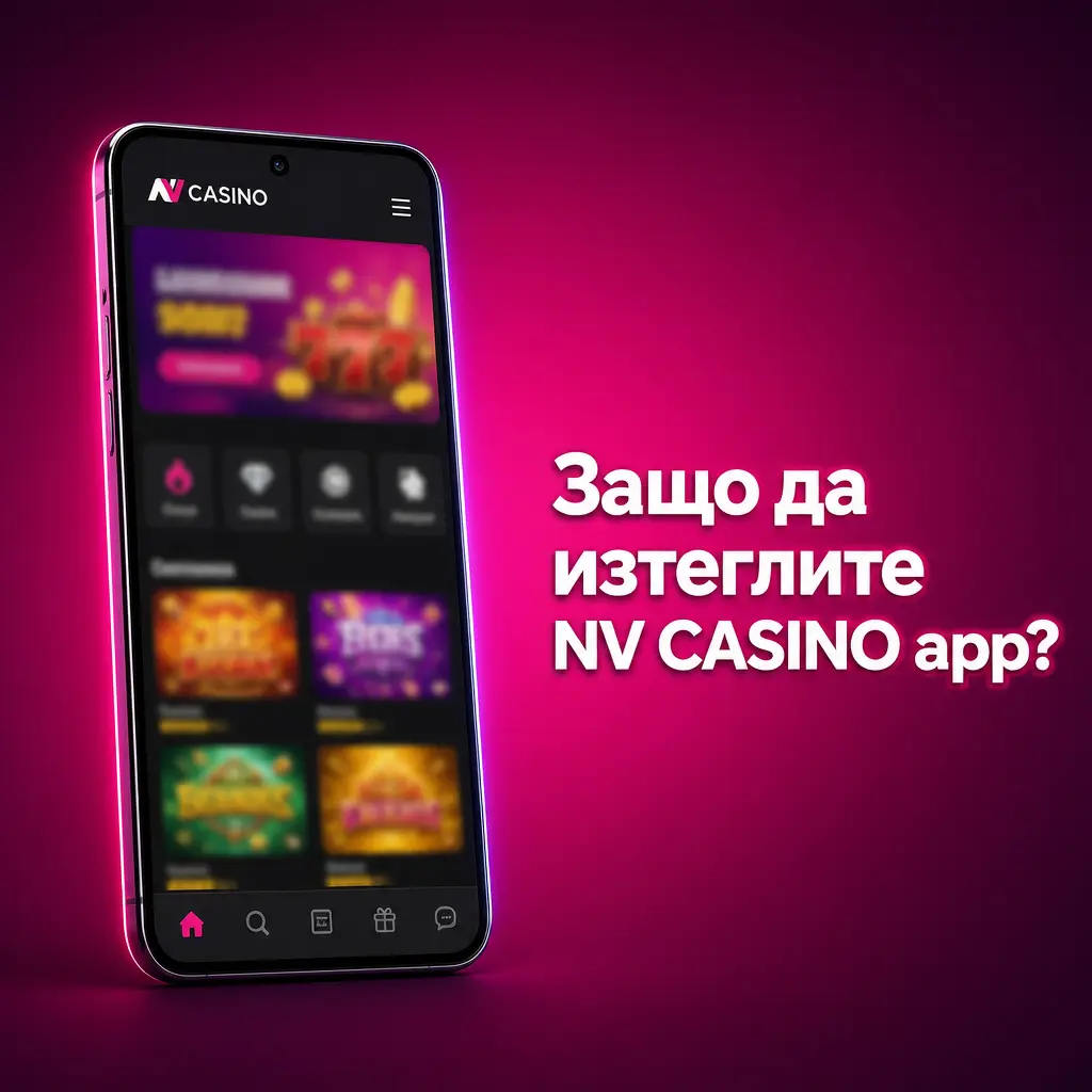 Мобилно приложение на NV CASINO на смартфон